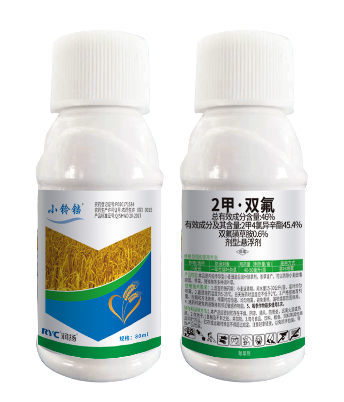 46%2甲4氯異辛酯·雙氟磺草胺懸乳劑—小鈴鐺