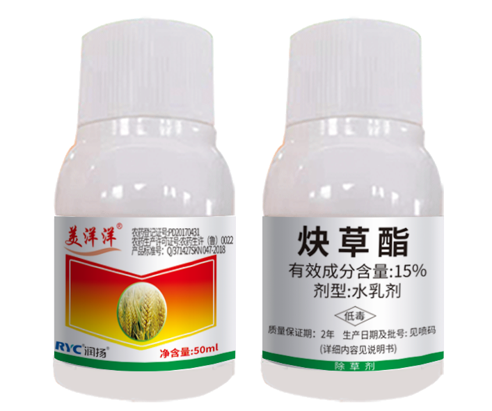15%炔草酯水乳劑-美洋洋