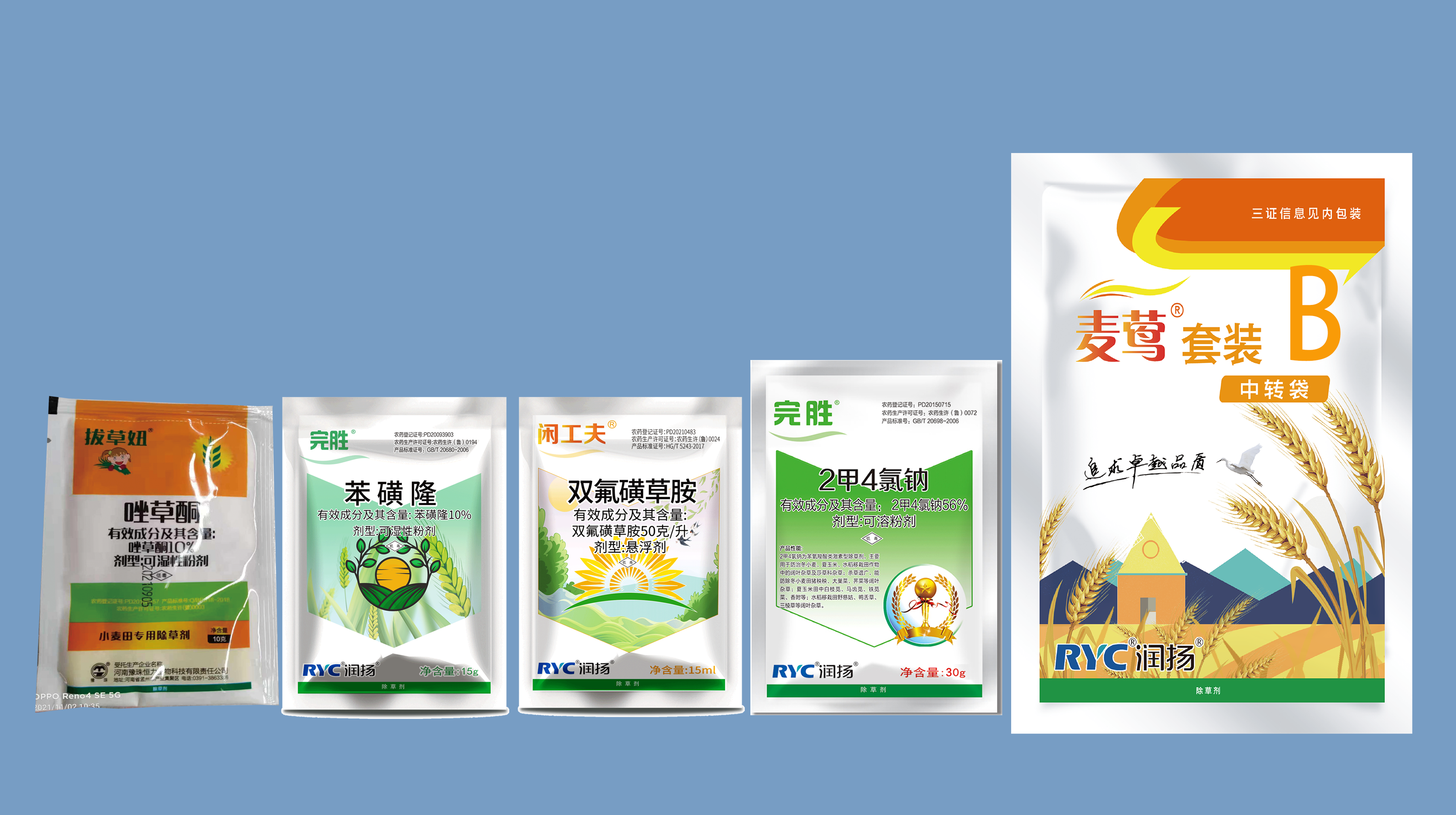 麥鶯套裝B