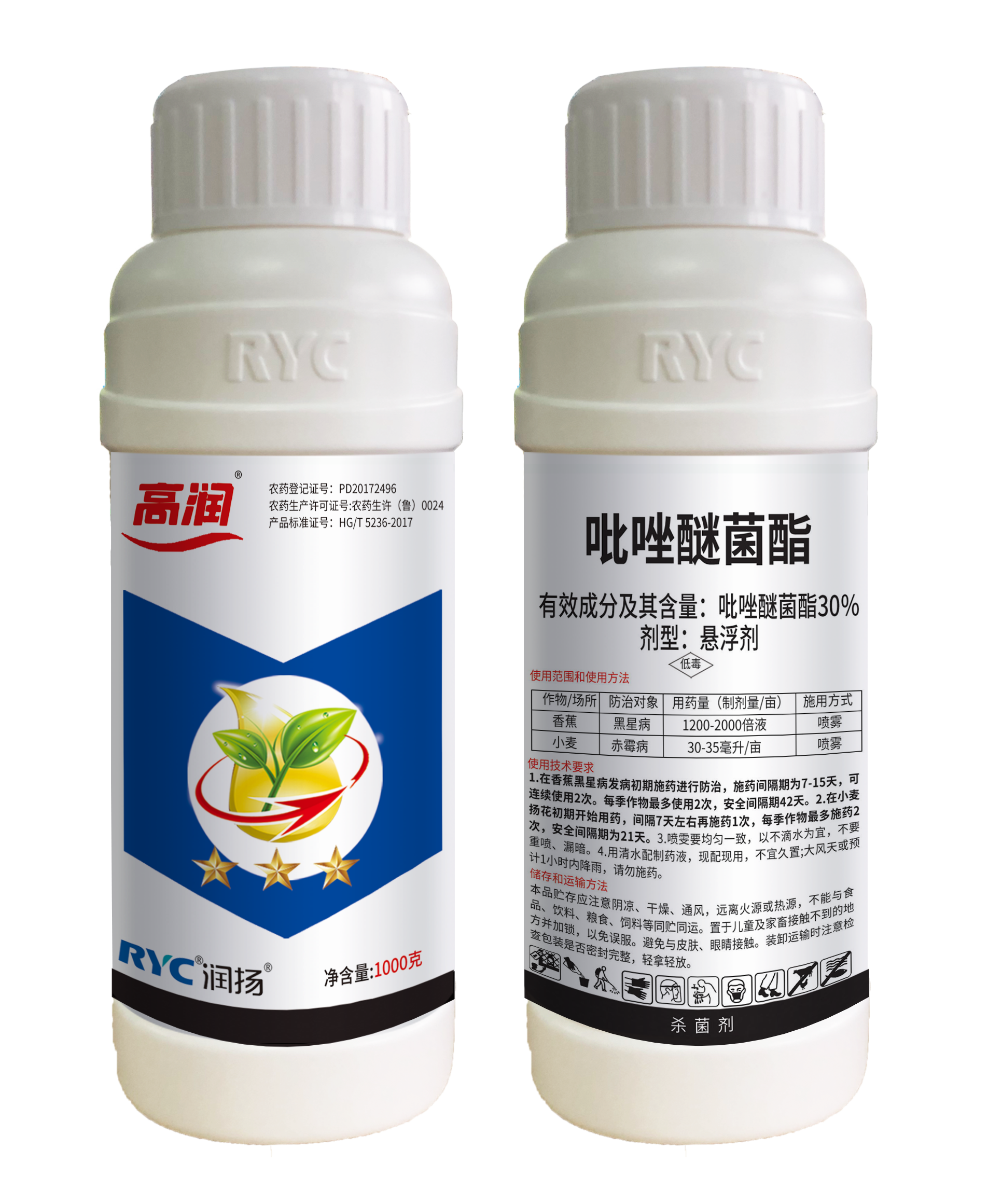 30%吡唑醚菌酯懸浮劑-高潤