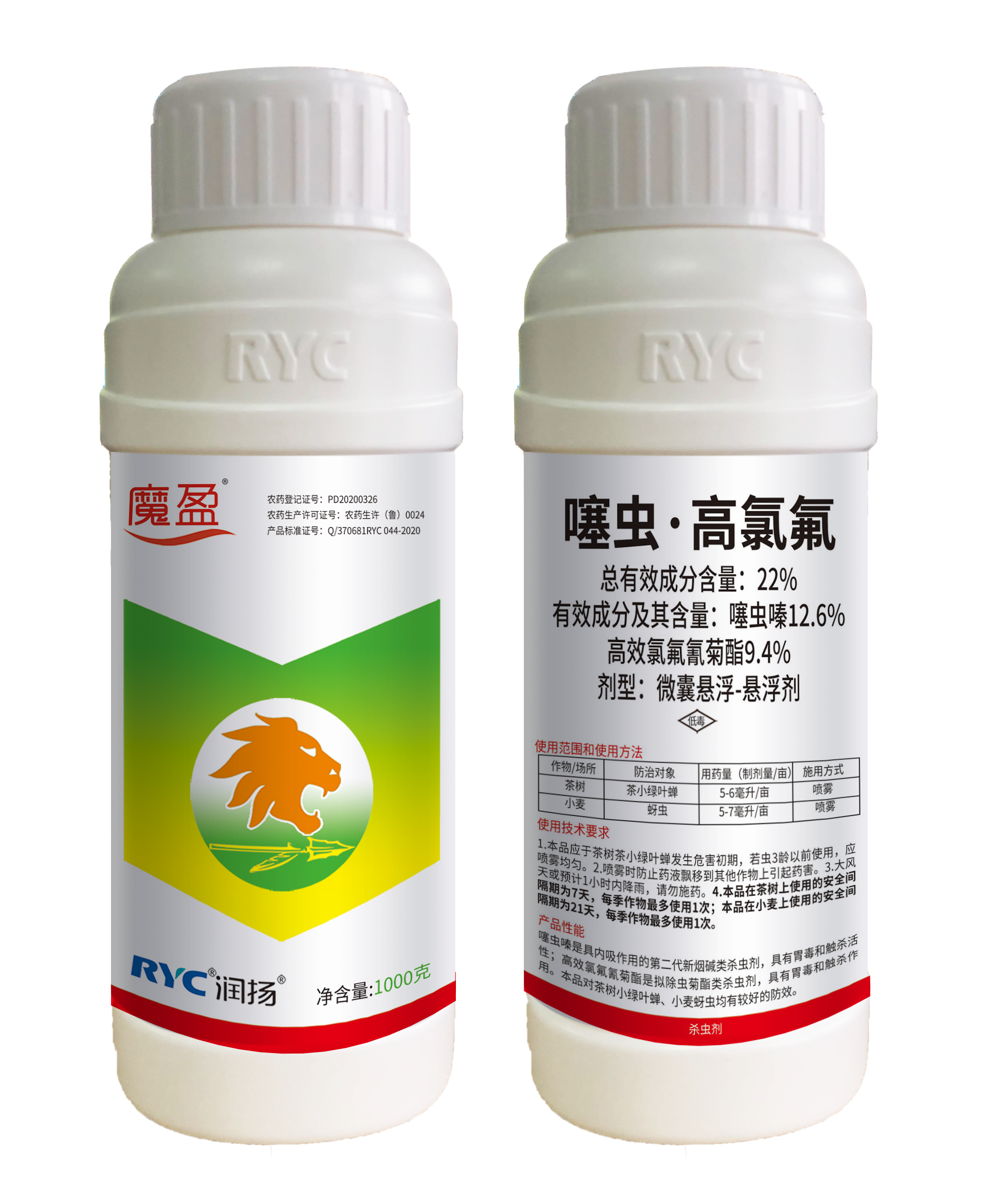 22%噻蟲·高氯氟微囊懸?。瓚腋в?