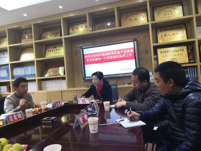 貴州省教育廳基礎教育裝備產品質量專項檢查實地抽查總結工作會議在盤州市第五中學召開