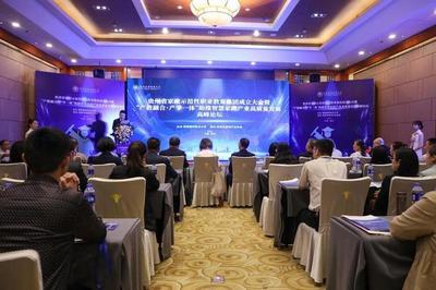 貴州省家政示范性職業教育集團在貴陽成立，開啟現代家政人才培養新篇章